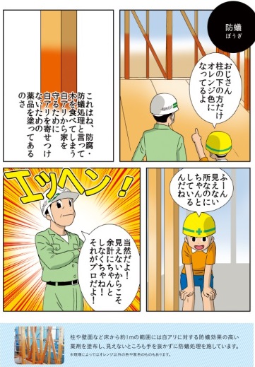 新築建売大手飯田グループの一建設 リーブルガーデンの特徴と性能とは 新築一戸建仲介手数料最大無料のアーバン サイエンス