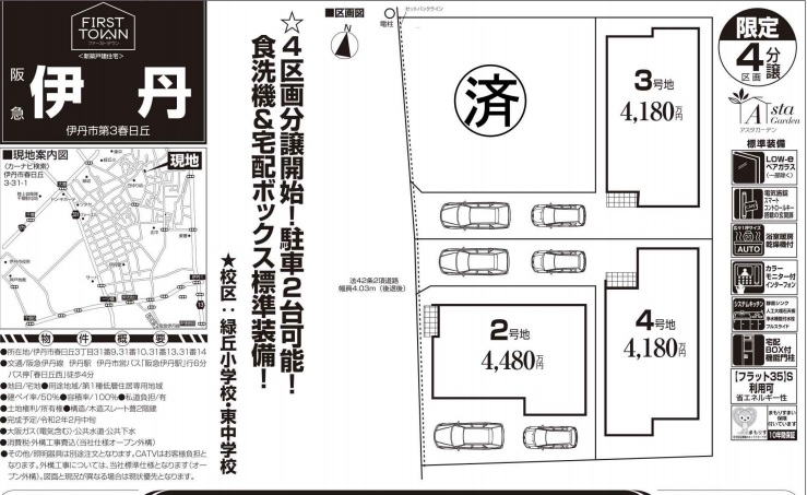 兵庫県伊丹 尼崎市の新築一戸建の物件レポート 建売住宅 新築一戸建仲介手数料最大無料のアーバン サイエンス 兵庫県伊丹 尼崎市の新築一戸建の物件レポート 建売住宅 新築一戸建仲介手数料最大無料のアーバン サイエンス