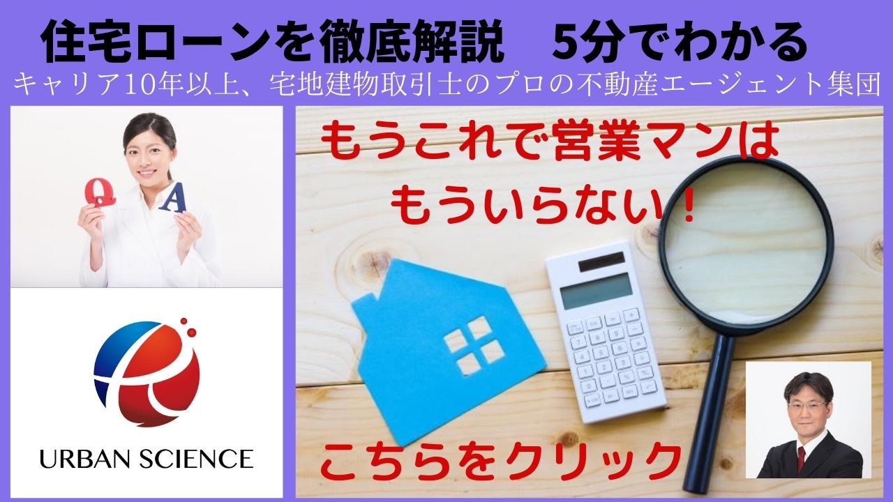 住宅ローン 個人情報 ブラックリストの開示方法 Cic 新築一戸建仲介手数料最大無料のアーバン サイエンス 住宅ローン 個人情報 ブラックリストの開示方法 Cic 新築一戸建仲介手数料最大無料のアーバン サイエンス
