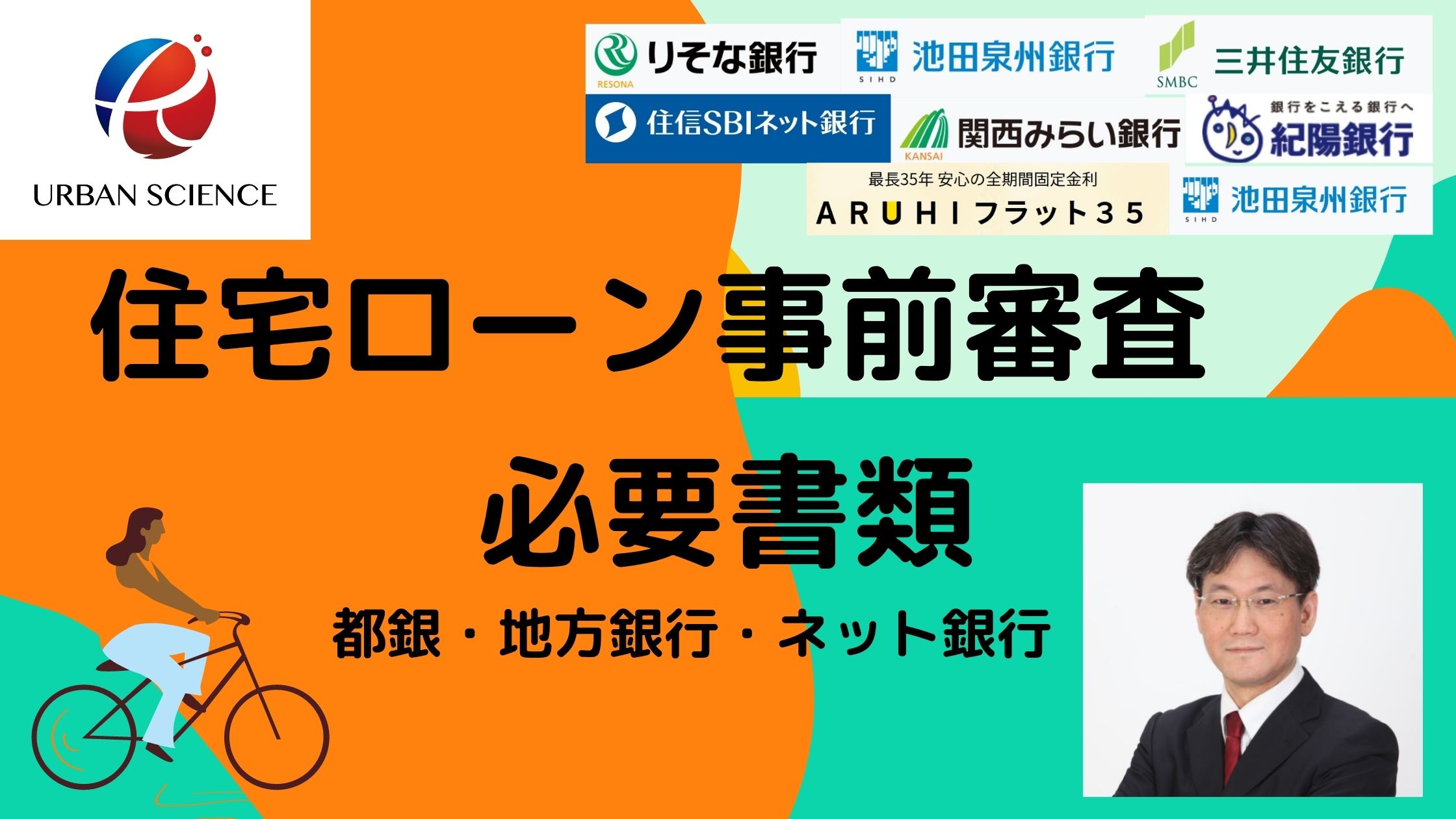 住宅 ローン 本 審査 落ち た ブログ