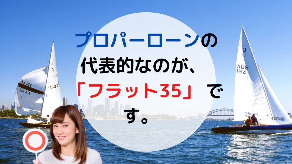 住宅ローンの連帯保証人は絶対必要 収入合算で連帯保証人は住宅ローン控除は使えない プロパーローンって何 新築一戸建仲介手数料最大無料のアーバン サイエンス