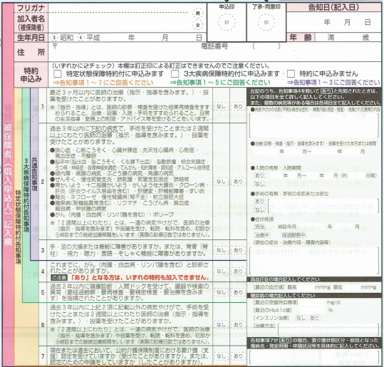 糖尿病で住宅ローンの審査に落ちた 住宅ローンで否決 謝絶とは 団体生命保険に加入できないとどうなる 新築一戸建仲介手数料最大無料のアーバン サイエンス