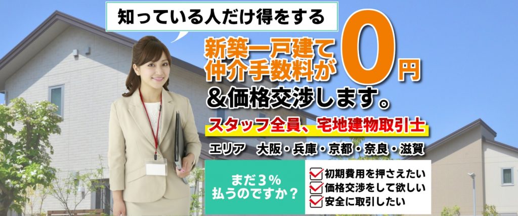 収入合算の要注意点 連帯債務者 連帯保証人 の落とし穴 2人とも団体信用生命保険入れる 新築一戸建仲介手数料最大無料のアーバン サイエンス