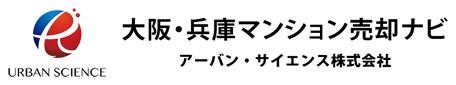 大阪・兵庫マンション売却ナビ