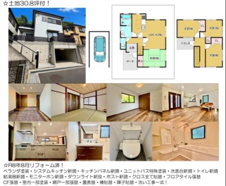 茨木市 太田３丁目 中古一戸建て