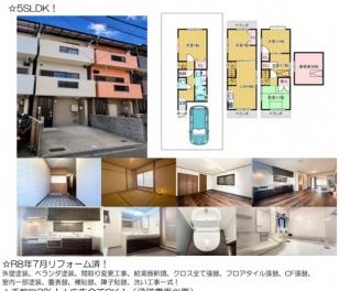高槻市 大冠町３丁目 中古一戸建て