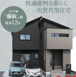 リナージュ枚方市 藤阪元町２丁目 新築一戸建て