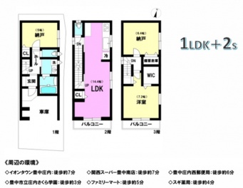 豊中市 庄内幸町５丁目 新築一戸建て