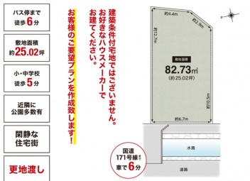 池田市 渋谷３丁目 土地