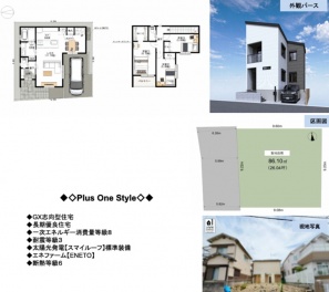 高槻市 西冠１丁目 新築一戸建て