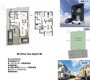 高槻市 奥天神町１丁目 新築一戸建て