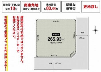 川西市 向陽台１丁目 土地