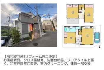 高槻市 萩之庄３丁目 中古一戸建て