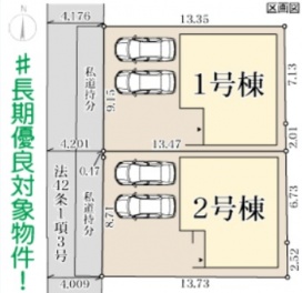 リーブルガーデン寝屋川市 萱島東１丁目 新築一戸建て２棟2号棟