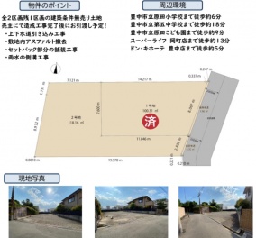 豊中市 岡町南３丁目 土地