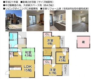 川西市 大和東４丁目 中古一戸建て