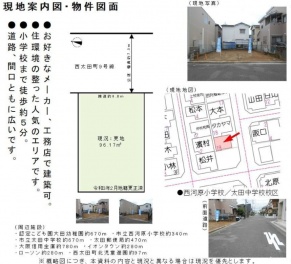 茨木市 西太田町 土地