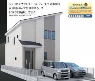 ハートフルタウン茨木市 西福井２丁目 新築一戸建て