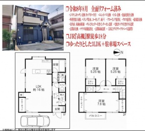 高槻市 古曽部町３丁目 中古一戸建て