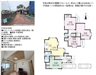 伊丹市 伊丹２丁目 中古一戸建て
