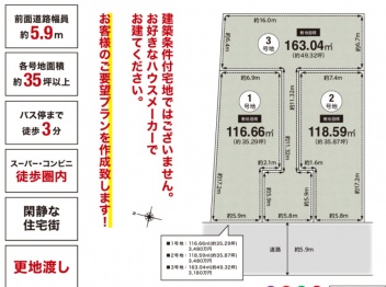 高槻市 日吉台二番町 土地