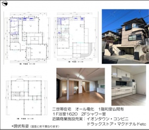 茨木市 太田３丁目 中古一戸建て