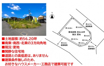 高槻市 南平台２丁目 土地