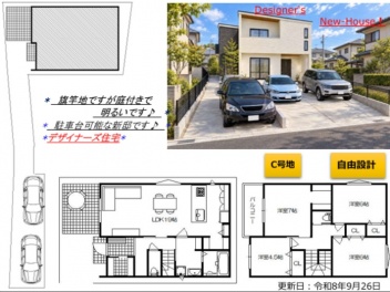 東大阪市 瓢箪山町 新築一戸建て