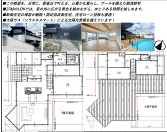 宝塚市 雲雀丘２丁目 中古一戸建て