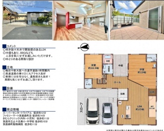 箕面市 森町中２丁目 中古一戸建て
