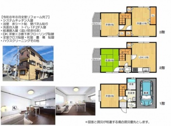 尼崎市 武庫川町４丁目 中古一戸建て