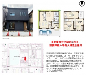東大阪市 吉田下島 新築一戸建て