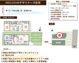 高槻市 弥生が丘町 新築一戸建て
