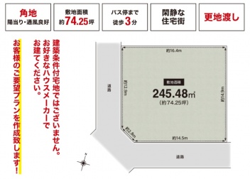 高槻市 松が丘４丁目 土地