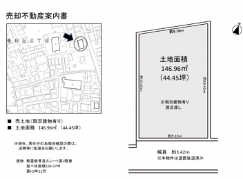 伊丹市 春日丘３丁目 土地