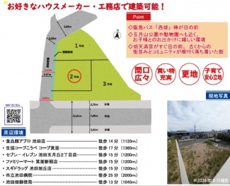 池田市 畑３丁目 土地