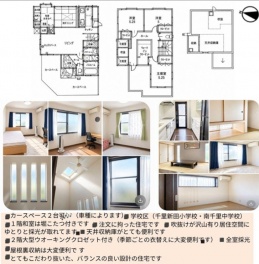 吹田市 千里山竹園２丁目 中古一戸建て