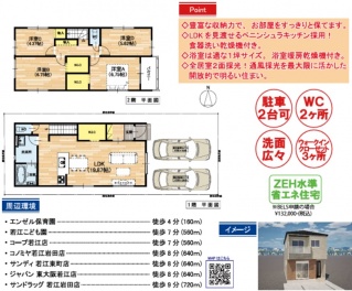 東大阪市 若江東町１丁目 新築一戸建て