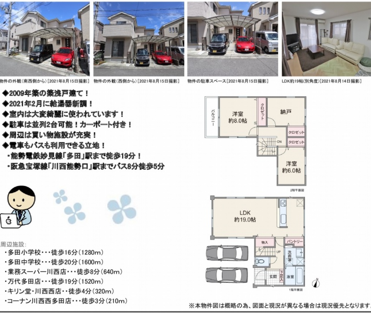 川西市 西多田1丁目 中古一戸建て 2580万円 兵庫県川西市西多田1丁目 中古一戸建て 川西能勢口駅 仲介手数料無料 半額アーバンサイエンス 川西市 西多田1丁目 中古一戸建て 2580万円 兵庫県川西市西多田1丁目 中古一戸建て 川西能勢口駅 仲介手数料無料 半額アーバンサイエンス