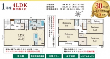 宝塚市 小浜４丁目 新築一戸建て