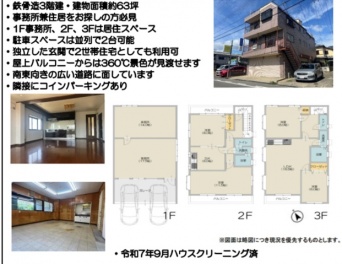 伊丹市 荻野１丁目 中古一戸建て