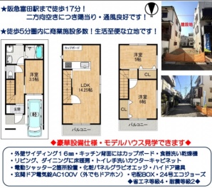 高槻市 寿町２丁目 新築一戸建て