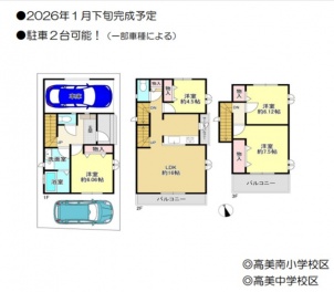 八尾市 南本町６丁目 新築一戸建て