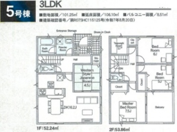 クレイドルガーデン寝屋川市 国松町 新築一戸建て6棟5号棟