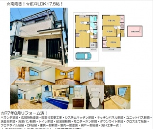 高槻市 柱本５丁目 中古一戸建て