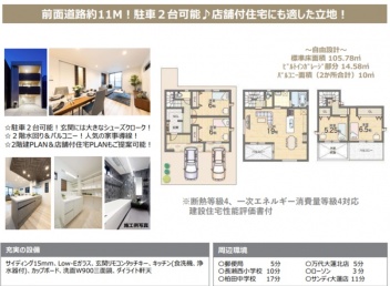 東大阪市 衣摺３丁目 新築一戸建て