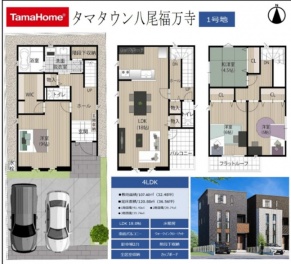 八尾市 福万寺町南４丁目 新築一戸建て