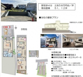 茨木市 南春日丘５丁目 土地