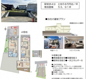 茨木市 南春日丘５丁目 土地