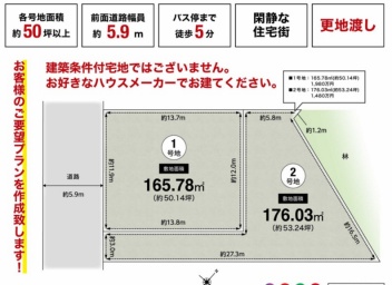 川西市 清和台東１丁目 土地